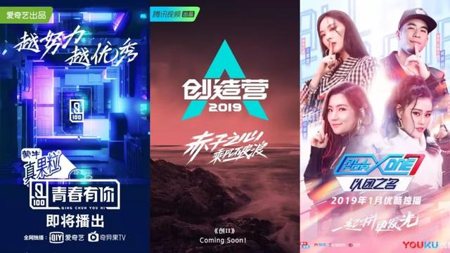 同题竞争、政策收紧，今年偶像类节目又将带来哪些新花样？