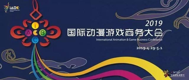 2019iABC资金池追加！从8亿到20亿，近50家资本企业强势“入驻”