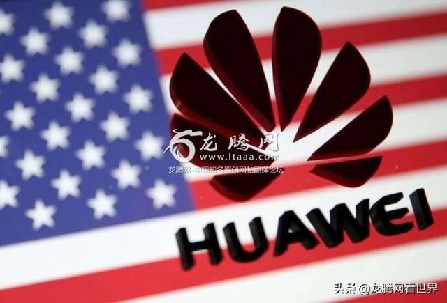 【龙腾网】华为认为美国市场对其销售影响不大