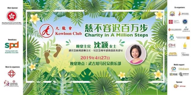 厉害了新加坡九龙会，慈不容迟慈善筹得128000新币