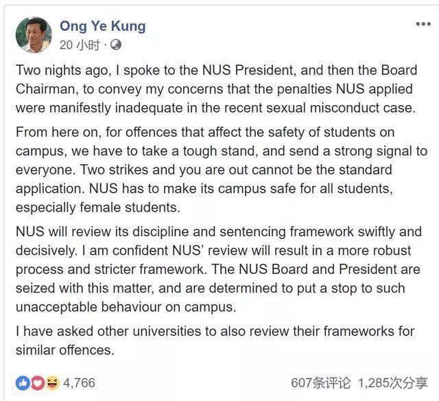 新加坡国大“偷拍门”事件引起民众关注，其它学校的态度是……