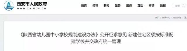 在西安，4月起这26件事与你有关！