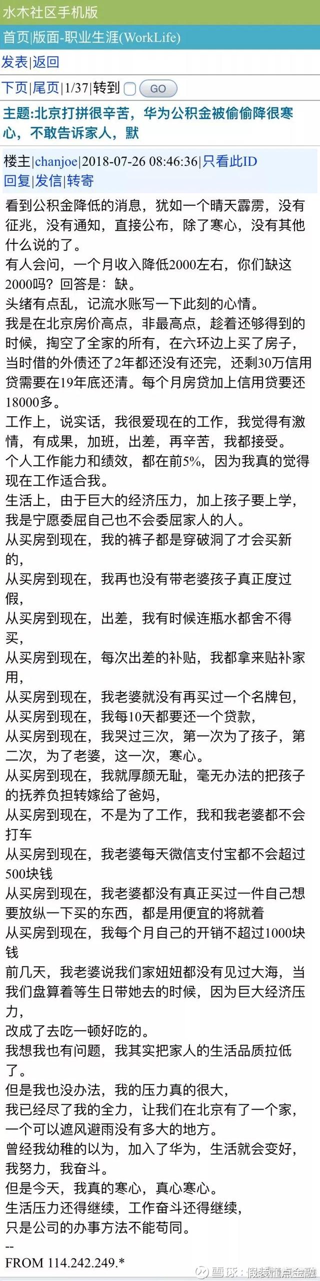 中国中产让世界震惊！住1000万房子，过着月薪3000的生活