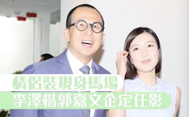 李泽楷与女友穿情侣装高调亮相，恋爱3年终于给了她一个身份！