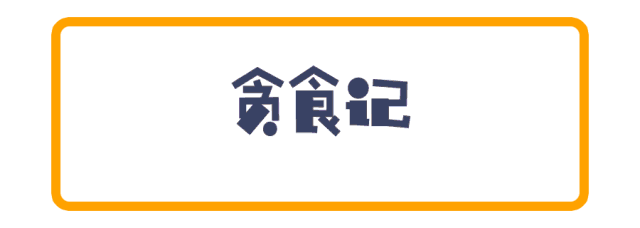 @福州人！对不起，擅自帮你们安排好了七夕活动