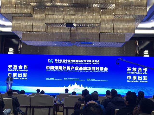 河南十大外贸产业基地组团推介，了解河南开放由此开始