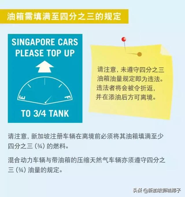 新加坡海关新政开始实行，有人被罚了！出入境要注意这些！