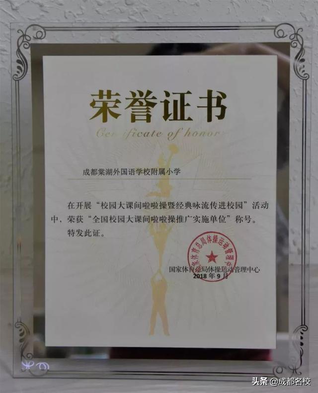 简直棒，棠外附小创编的大课间操套路获全国特等奖，最佳创意奖！