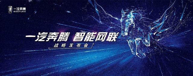新奔腾物联黑新科技：懂你 懂世界 更懂未来