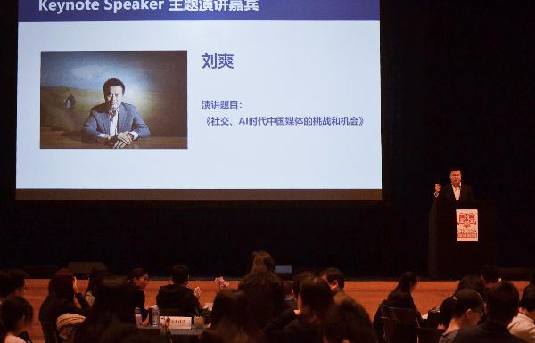 刘爽哥大演讲：以人文坚守给算法注入人的细腻、深刻和温度