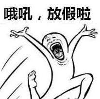 “五一”生存指南：几个好消息，几个坏消息