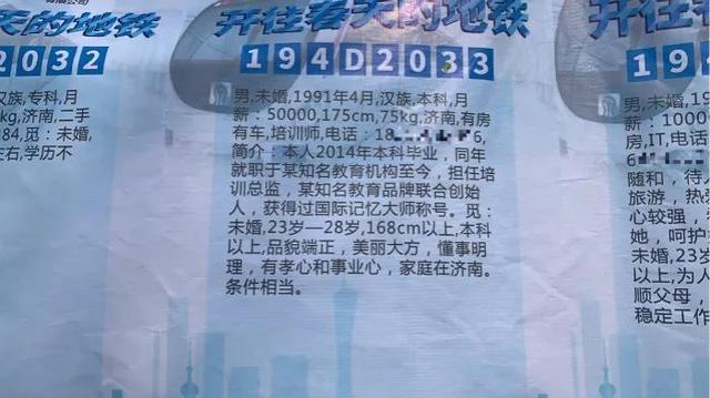 想脱单，快上山！千佛山相亲大会开幕！先剧透一点……