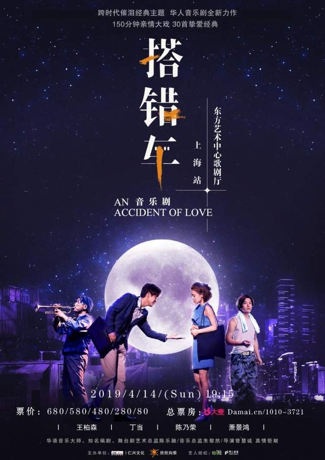 父女矛盾、离家出走、酒吧驻唱，音乐剧《搭错车》“复刻”了丁当的人生