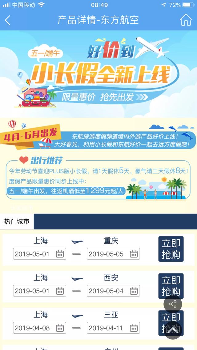 上海往返新加坡900，送签证！北京飞上海600+送迪士尼门票