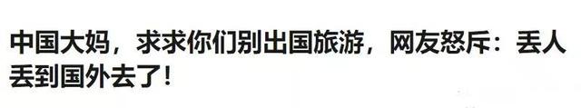 中国大妈又火了！温哥华商场跳广场舞，堵车也跳广场舞，看呆老外！这类人，求求您别出国了！