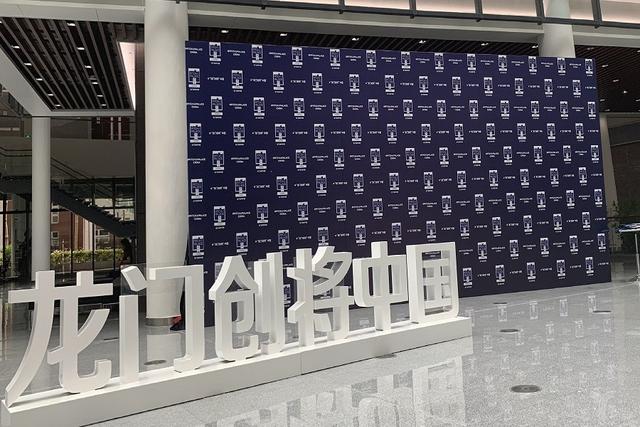 英国王子亲力助阵，“龙门创将”助力中国创业者“跃”出国门