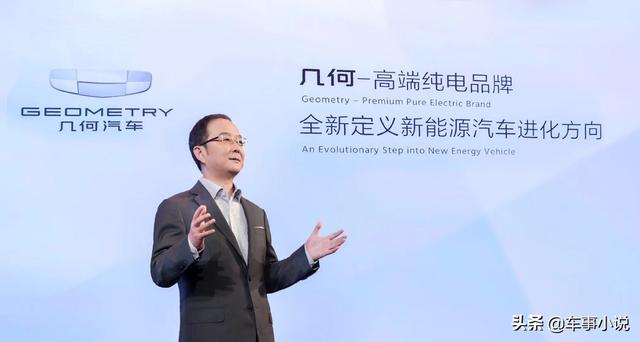 划重点！刚刚上市的几何A补贴后售价有效期只有75天！