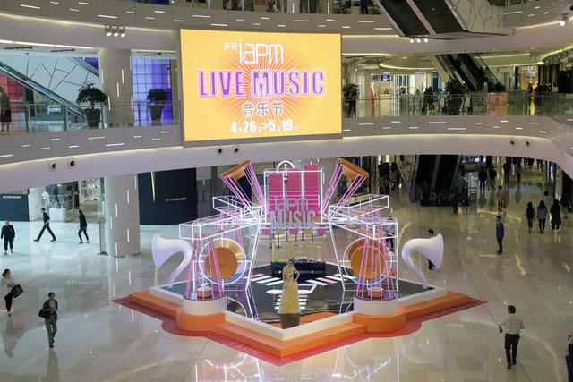 上海环贸iapm商场 的Live Music音乐节为市民奉上一套文化大餐