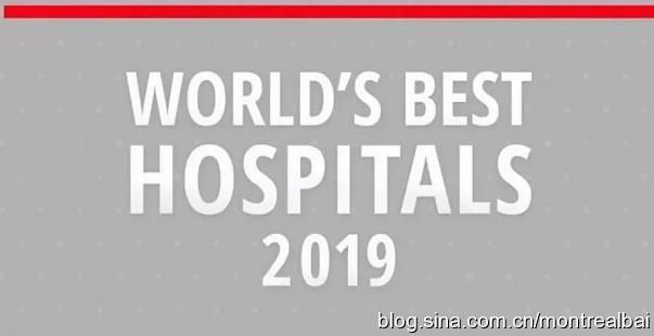 加拿大最佳医院排名结果新鲜出炉，蒙特利尔五家医院上榜！