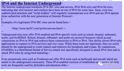 IPv6协议及安全浅谈