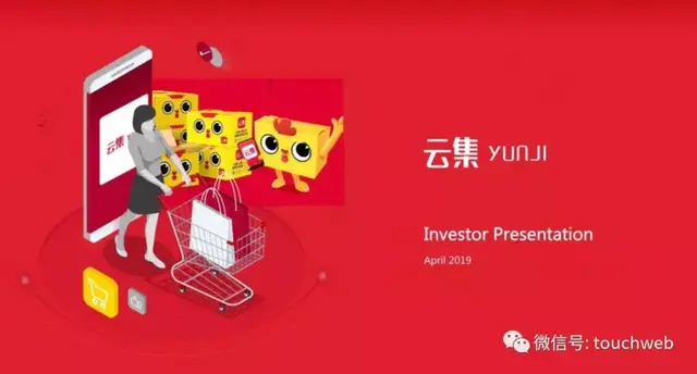 云集路演PPT曝光：发行区间11到13美元 5月初上市