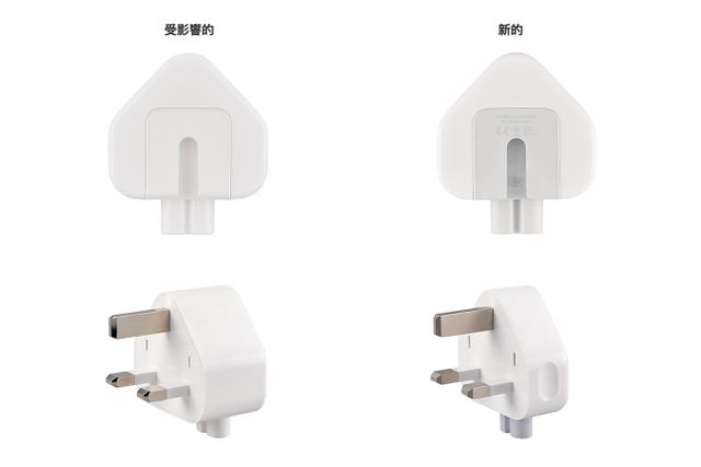 苹果召回旧款三叉式插头转接器 容易发生触电