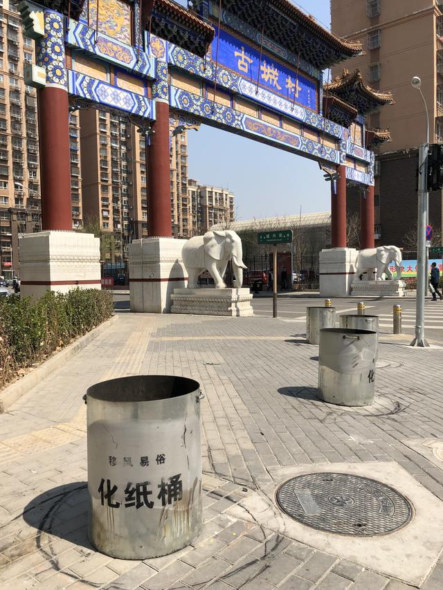 路口烧纸寄哀思存隐患 北京一社区设“烧纸桶”