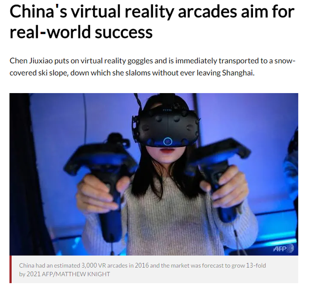 【中国那些事儿】VR产业商机不“虚拟”  法媒：全球每消费5美元中国就将收获1美元