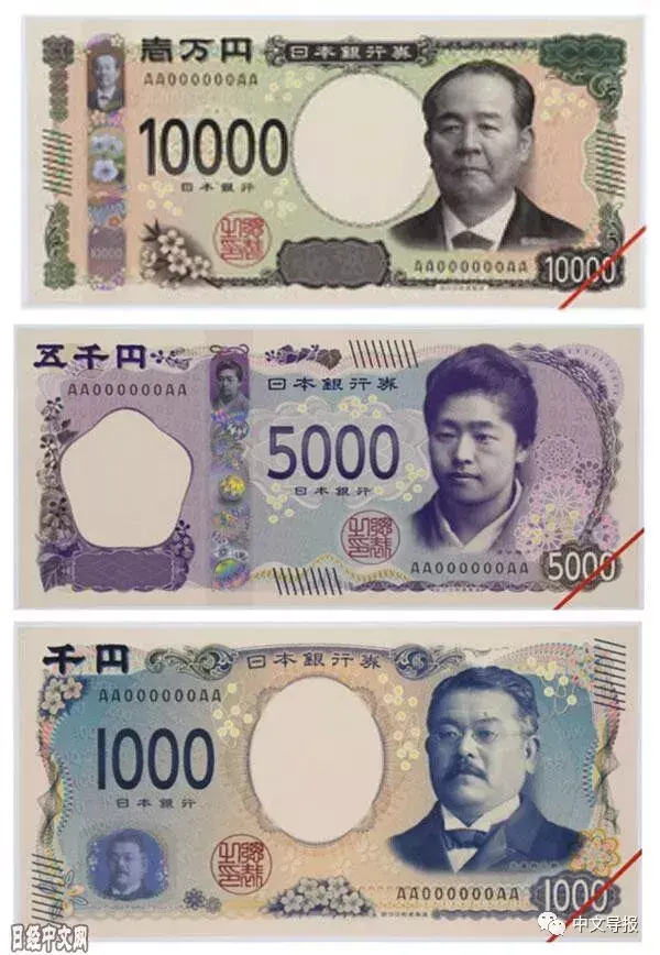 令和新纸币继续承载日本文化导向