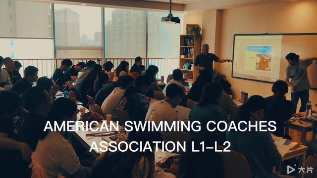 游泳行业一定要知道的认证——ASCA美国游泳教练协会认证