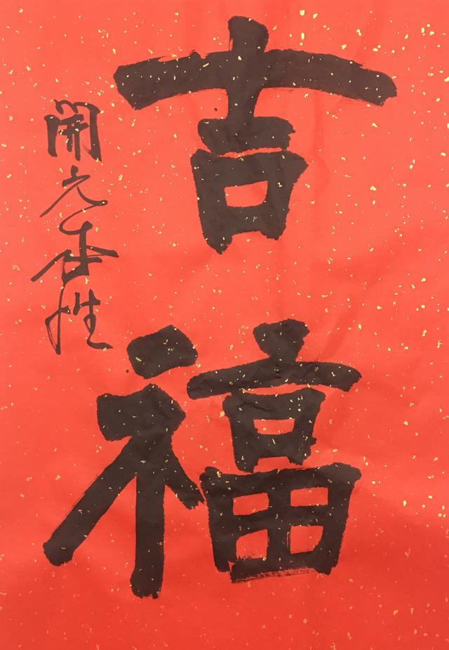 福州开元寺方丈的书法：禅墨一味