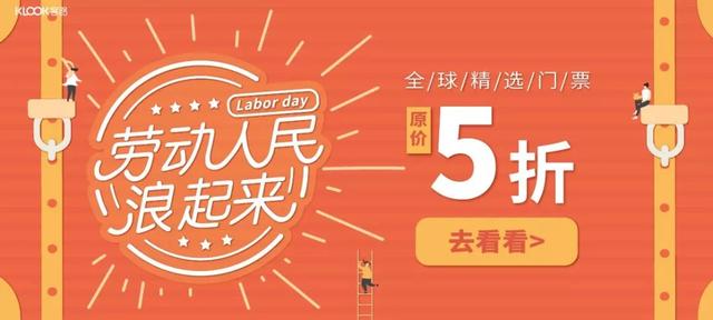 度假预警 | 你收藏已久的打卡地限时5折！抢抢抢抢～～