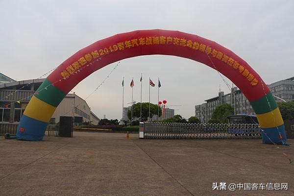 80家国内外客运企业参加，2019青年汽车战略客户交流会召开