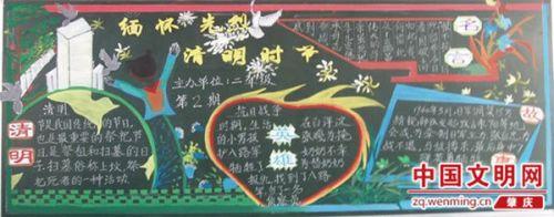 清明节黑板报内容推荐： 清明节的来历和风俗 清明节传统习俗