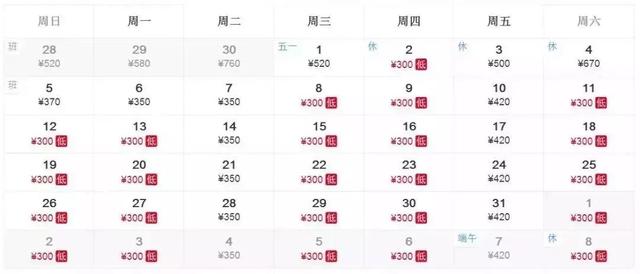 5月白菜价机票！郑州出发最低只要235元！玩转亚洲~