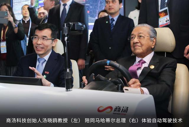 马来西亚总理造访商汤科技 中国原创人工智能技术将落地大马