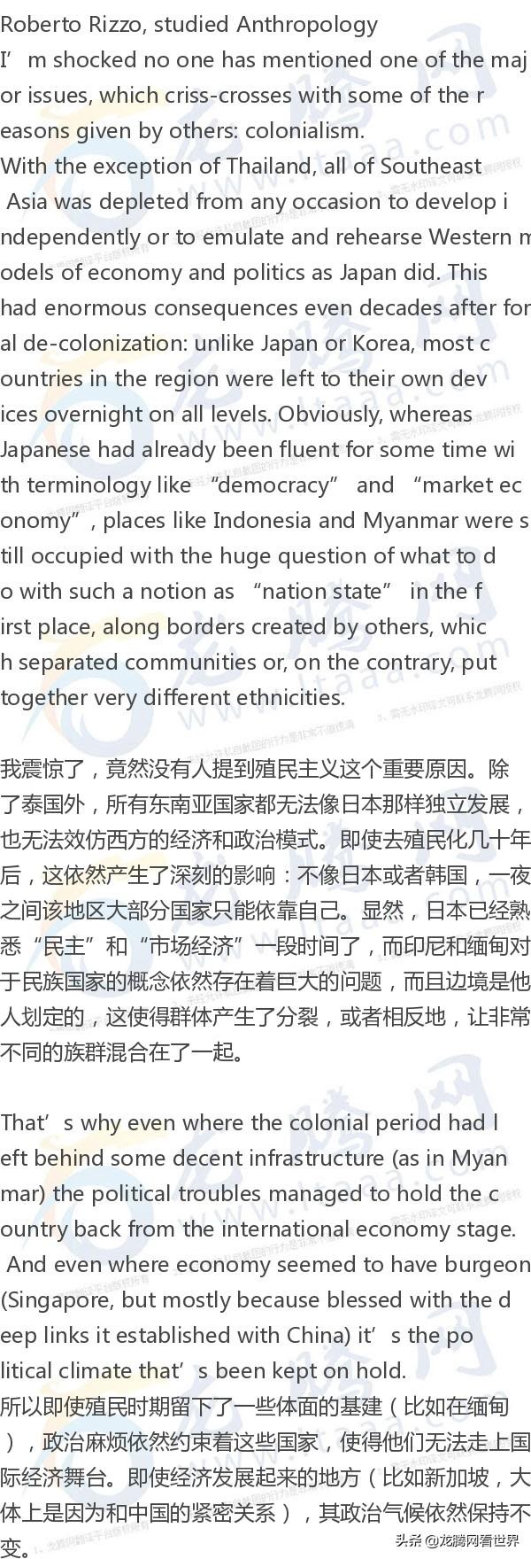 【龙腾网】为什么东南亚比东亚穷？有什么原因吗？（下）