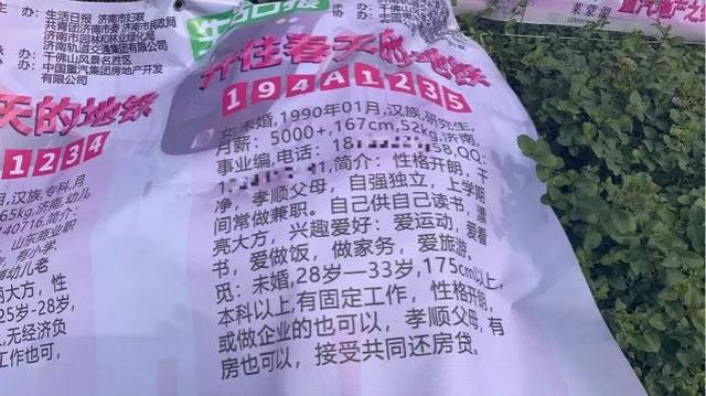 想脱单，快上山！千佛山相亲大会开幕！先剧透一点……