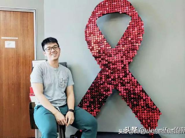 新加坡最年轻的公开艾滋病患者自述：请求大家把我当成普通人