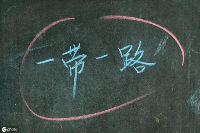 外国学者：“一带一路”取得的成果值得载入吉尼斯世界纪录