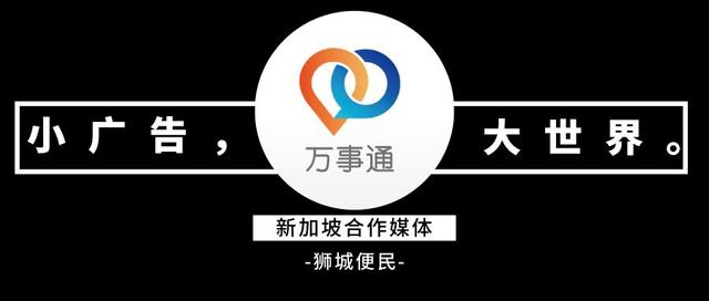 新加坡便民合作平台服务更新上线