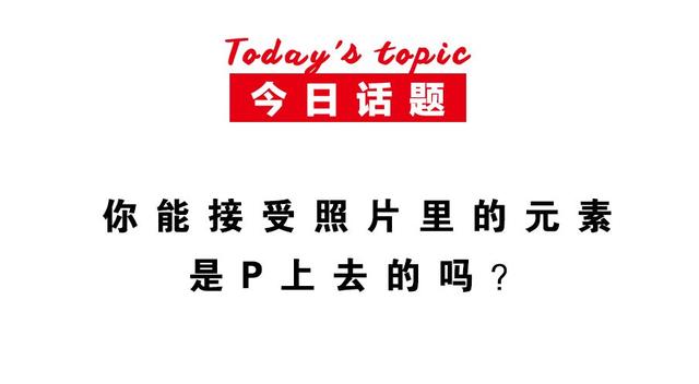 拍照的路子切忌太“野”丨照片点评