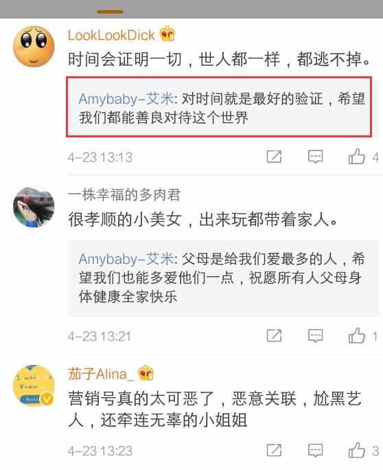 卷入小包总杨烁出轨，女网红证明清白：没被包养，没做不干净事情