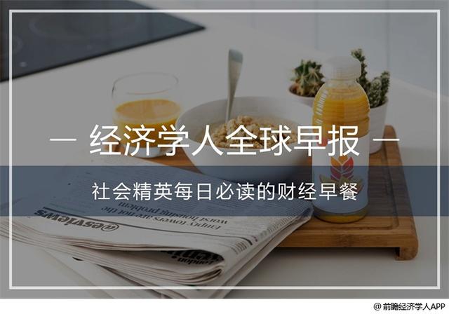 经济学人全球早报：苹果反垄断案败诉，葫芦娃之父逝世，朋友圈晒打卡违规