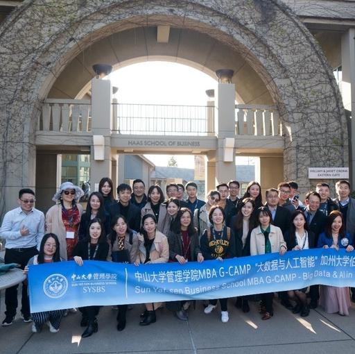 聚焦前沿，放眼国际——UC伯克利MBA海外课堂项目诠释“融汇中西管理智慧”