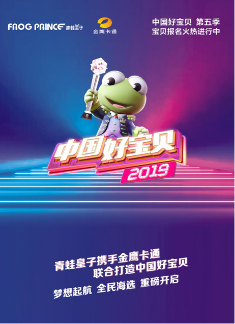 什么情况？又有大明星空降《中国好宝贝》？