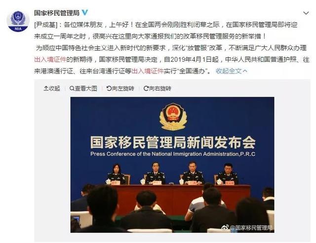 好消息！出国旅行更方便！出入境证件“全国通办”，不用再回户籍地了