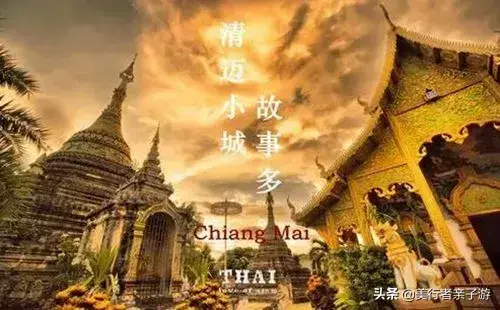 众多明星都爱去的泰国这座小城，我能带娃住了一个月还不腻！