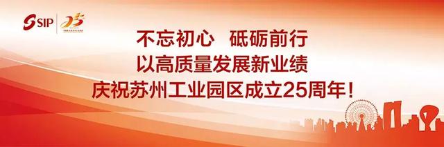 园区25周年吹响集结号！国内一线媒体大咖聚集，只为探寻……