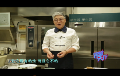 餐饮界“老顽童”——“黄老邪”厨子逆袭记